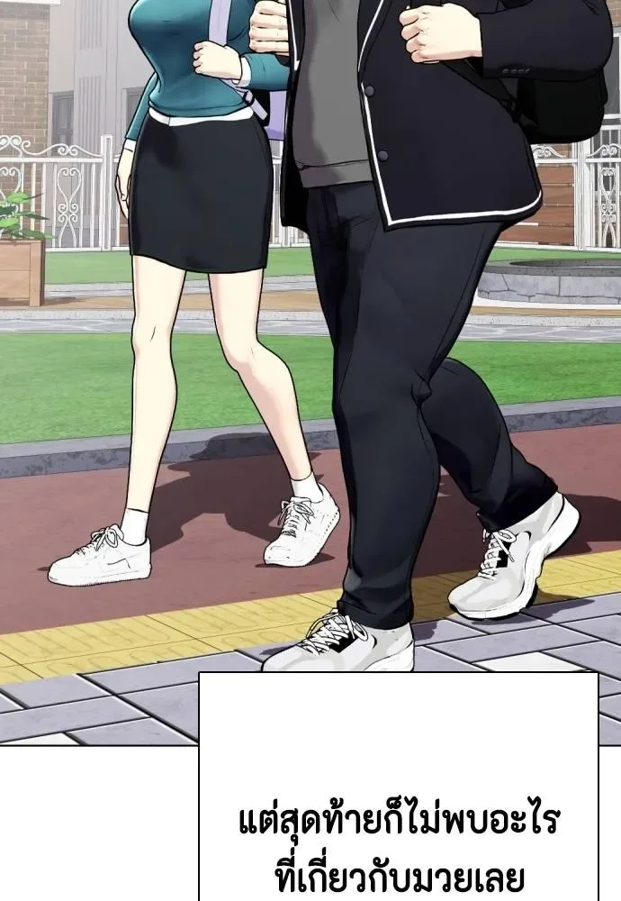 Bullying Is Too Good At Martial Arts หมาหัวเน่าเก๋าเกินไป ตอนที่ 99 หน้า 107