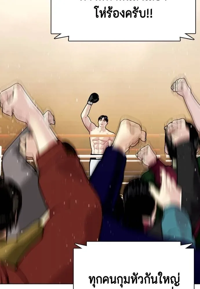 Bullying Is Too Good At Martial Arts หมาหัวเน่าเก๋าเกินไป ตอนที่ 99 หน้า 11