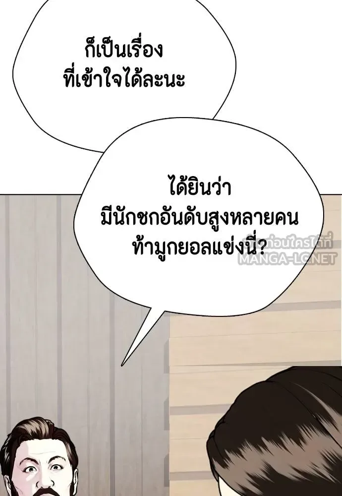 Bullying Is Too Good At Martial Arts หมาหัวเน่าเก๋าเกินไป ตอนที่ 99 หน้า 114