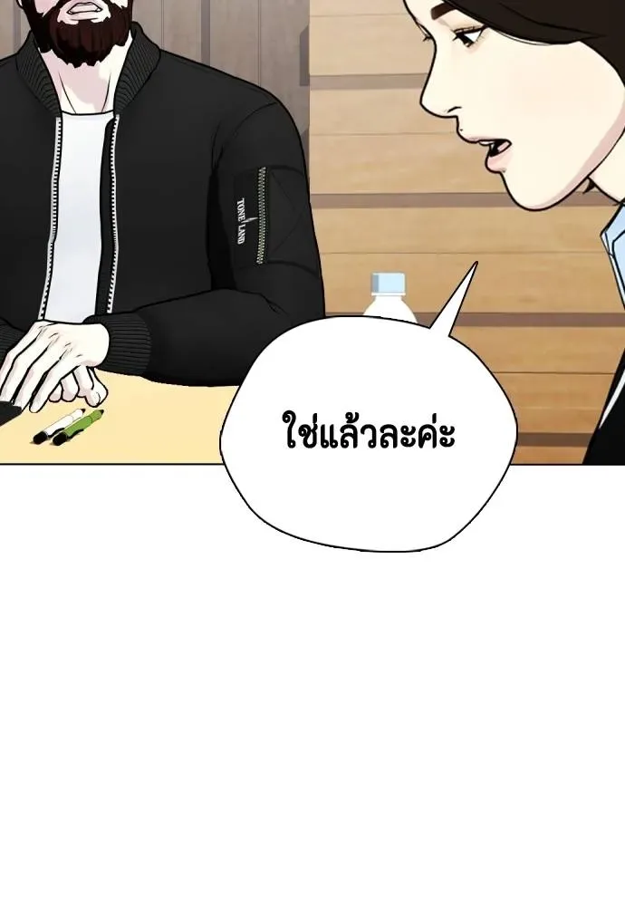 Bullying Is Too Good At Martial Arts หมาหัวเน่าเก๋าเกินไป ตอนที่ 99 หน้า 115