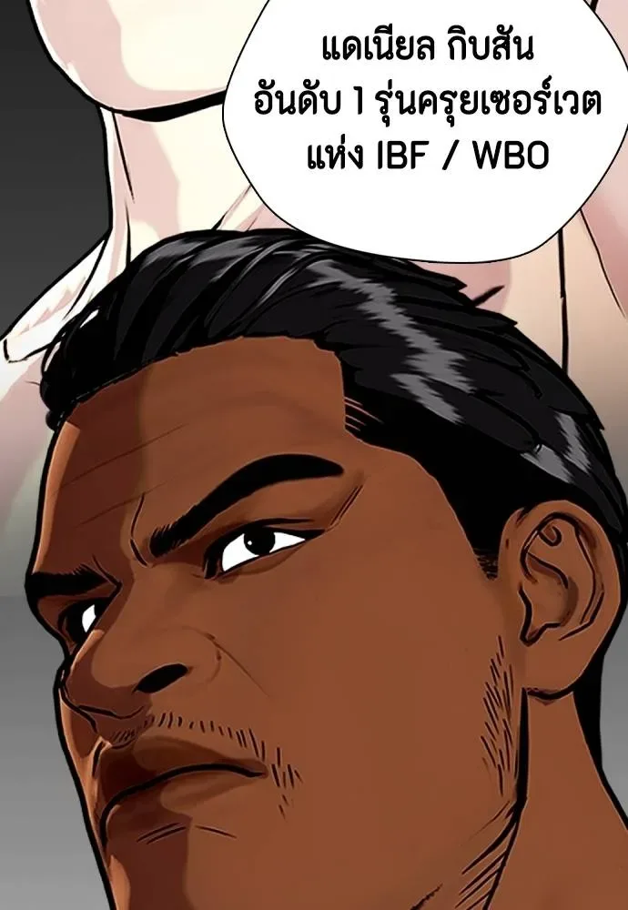 Bullying Is Too Good At Martial Arts หมาหัวเน่าเก๋าเกินไป ตอนที่ 99 หน้า 119