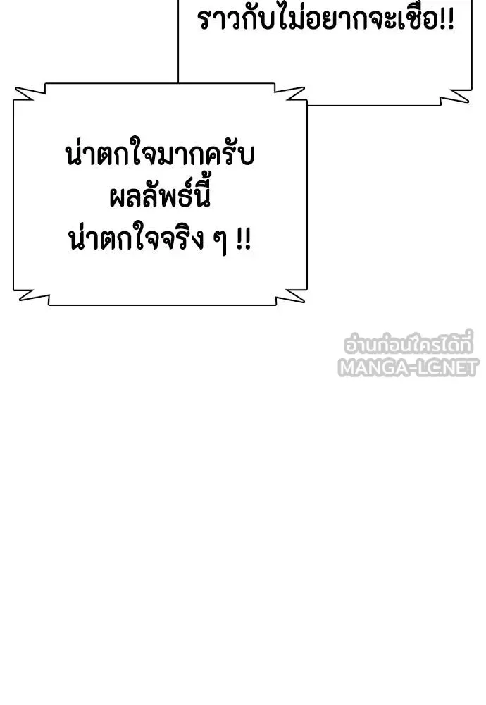Bullying Is Too Good At Martial Arts หมาหัวเน่าเก๋าเกินไป ตอนที่ 99 หน้า 12