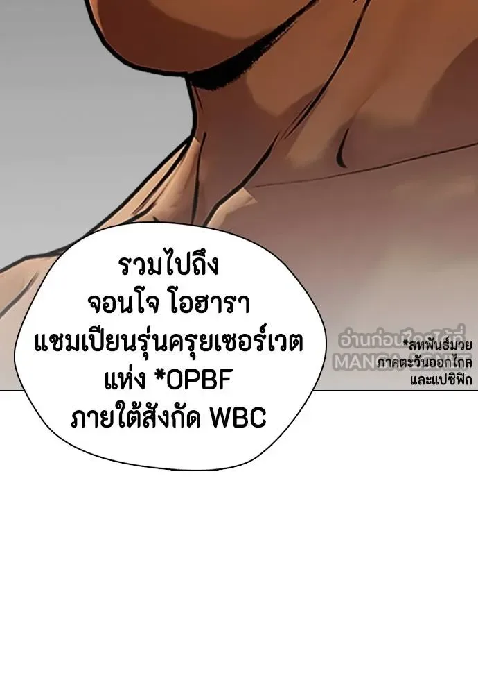 Bullying Is Too Good At Martial Arts หมาหัวเน่าเก๋าเกินไป ตอนที่ 99 หน้า 120