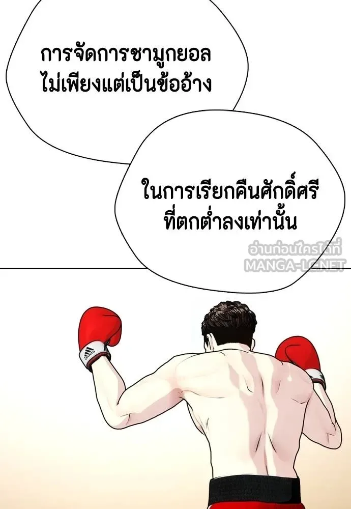 Bullying Is Too Good At Martial Arts หมาหัวเน่าเก๋าเกินไป ตอนที่ 99 หน้า 123