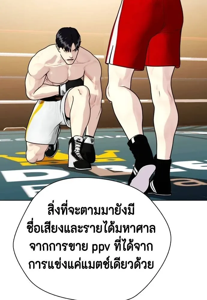 Bullying Is Too Good At Martial Arts หมาหัวเน่าเก๋าเกินไป ตอนที่ 99 หน้า 124