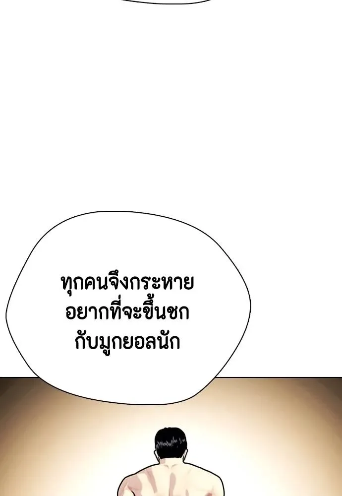 Bullying Is Too Good At Martial Arts หมาหัวเน่าเก๋าเกินไป ตอนที่ 99 หน้า 125