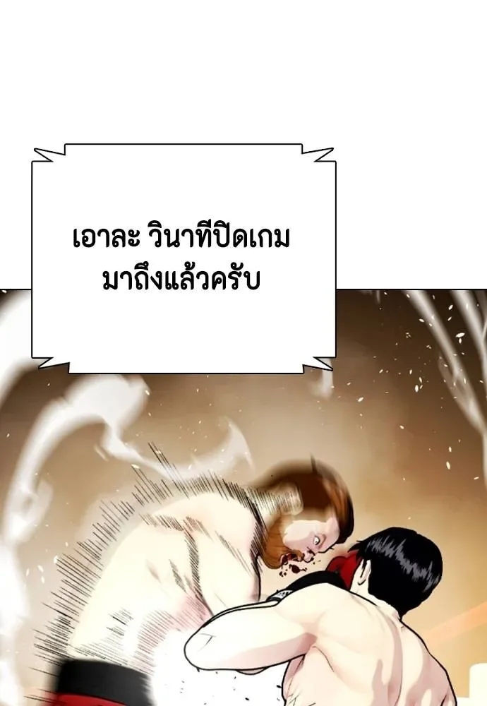 Bullying Is Too Good At Martial Arts หมาหัวเน่าเก๋าเกินไป ตอนที่ 99 หน้า 13