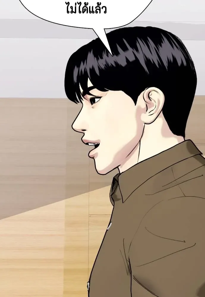 Bullying Is Too Good At Martial Arts หมาหัวเน่าเก๋าเกินไป ตอนที่ 99 หน้า 134