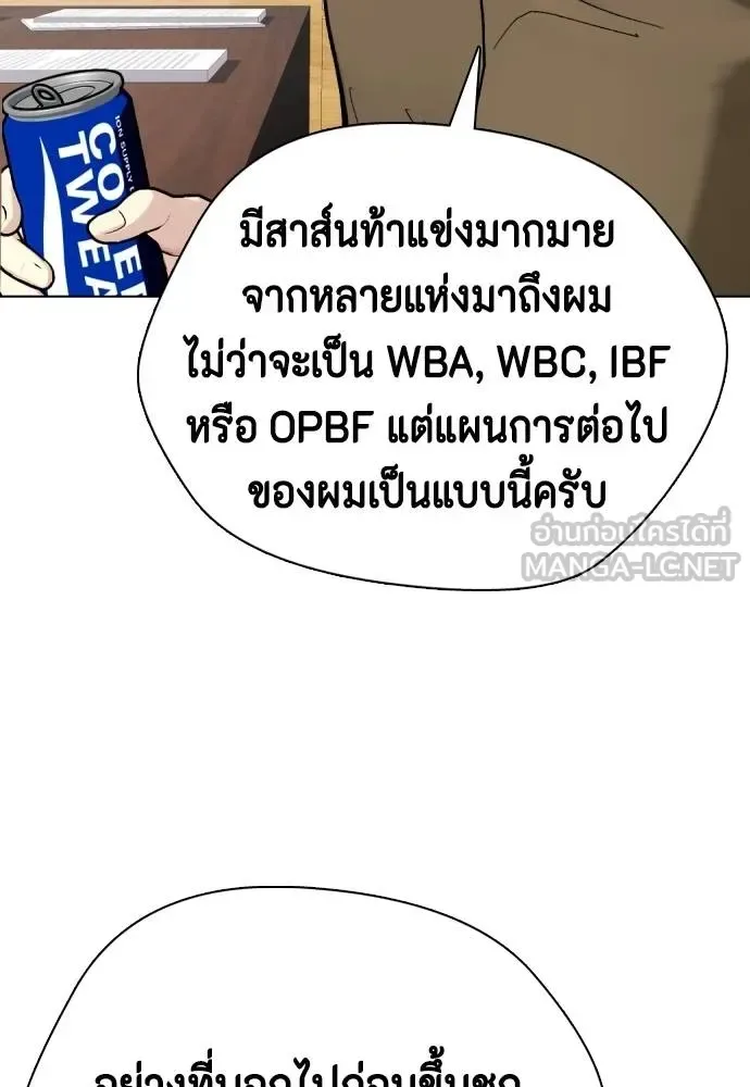 Bullying Is Too Good At Martial Arts หมาหัวเน่าเก๋าเกินไป ตอนที่ 99 หน้า 135