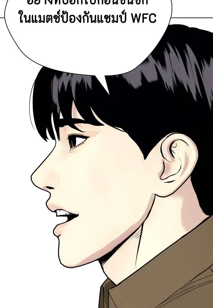 Bullying Is Too Good At Martial Arts หมาหัวเน่าเก๋าเกินไป ตอนที่ 99 หน้า 136