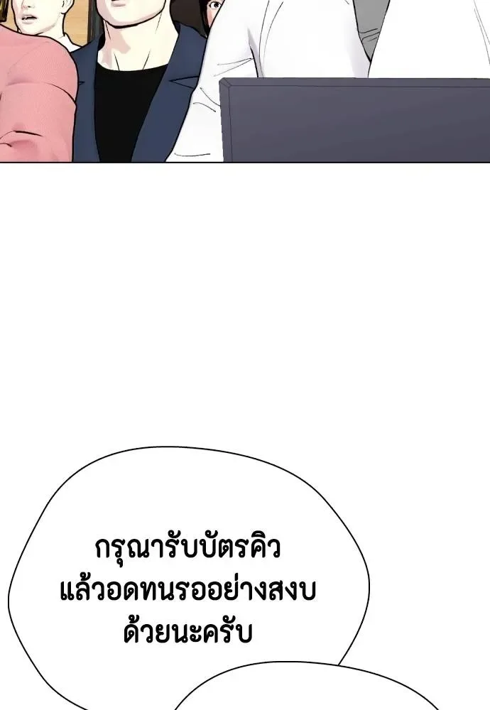 Bullying Is Too Good At Martial Arts หมาหัวเน่าเก๋าเกินไป ตอนที่ 99 หน้า 139