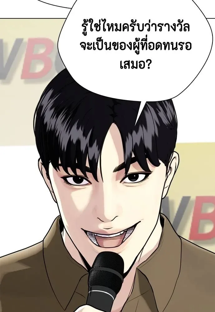 Bullying Is Too Good At Martial Arts หมาหัวเน่าเก๋าเกินไป ตอนที่ 99 หน้า 140