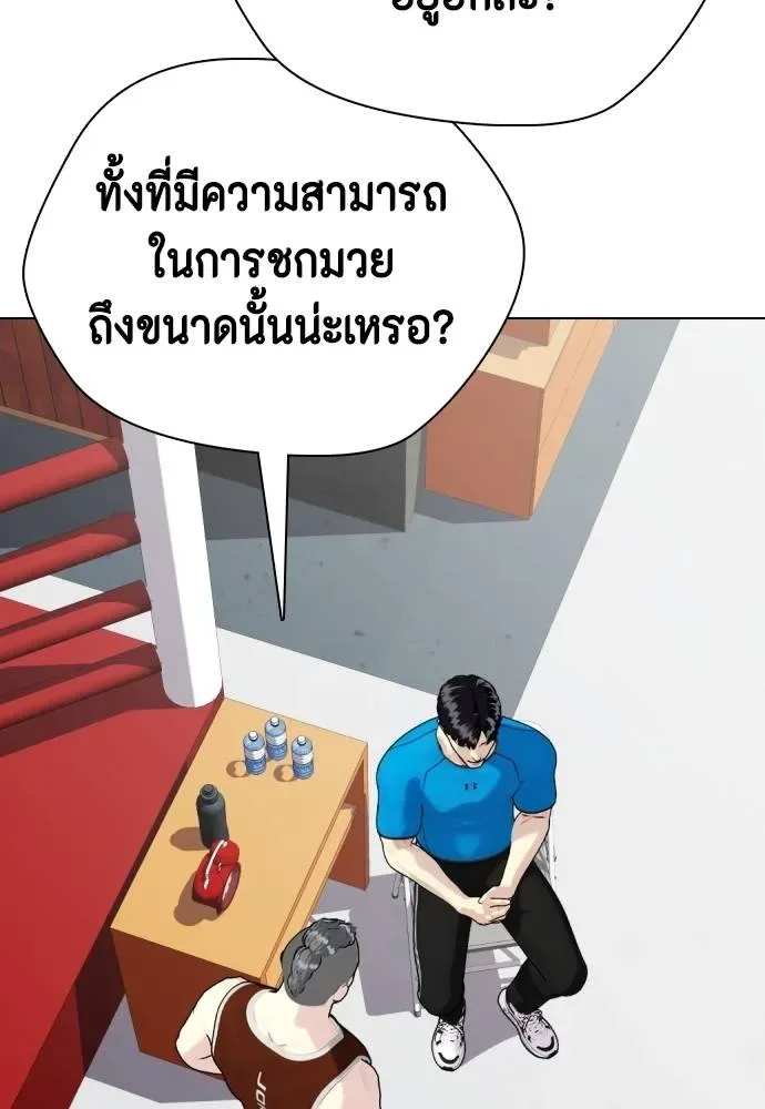 Bullying Is Too Good At Martial Arts หมาหัวเน่าเก๋าเกินไป ตอนที่ 99 หน้า 146