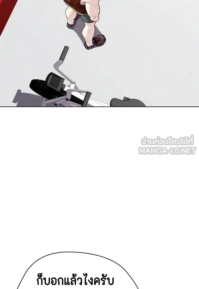 Bullying Is Too Good At Martial Arts หมาหัวเน่าเก๋าเกินไป ตอนที่ 99 หน้า 147