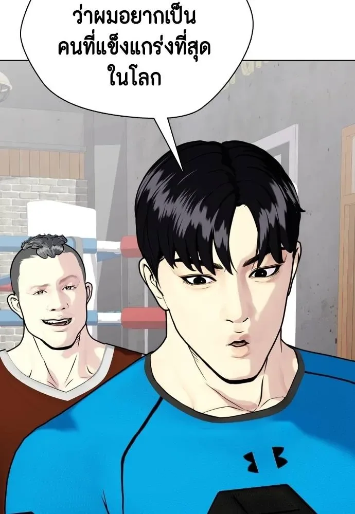 Bullying Is Too Good At Martial Arts หมาหัวเน่าเก๋าเกินไป ตอนที่ 99 หน้า 148