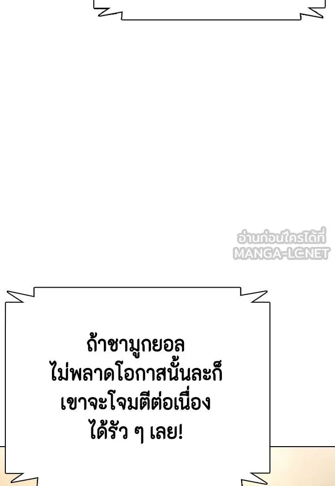 Bullying Is Too Good At Martial Arts หมาหัวเน่าเก๋าเกินไป ตอนที่ 99 หน้า 15