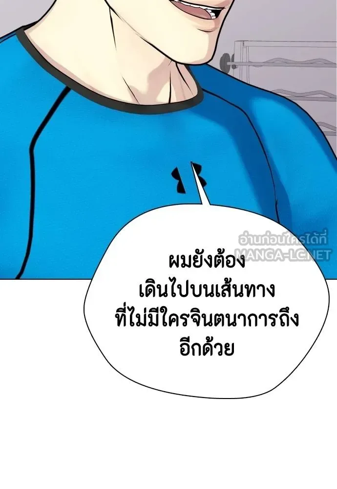 Bullying Is Too Good At Martial Arts หมาหัวเน่าเก๋าเกินไป ตอนที่ 99 หน้า 153