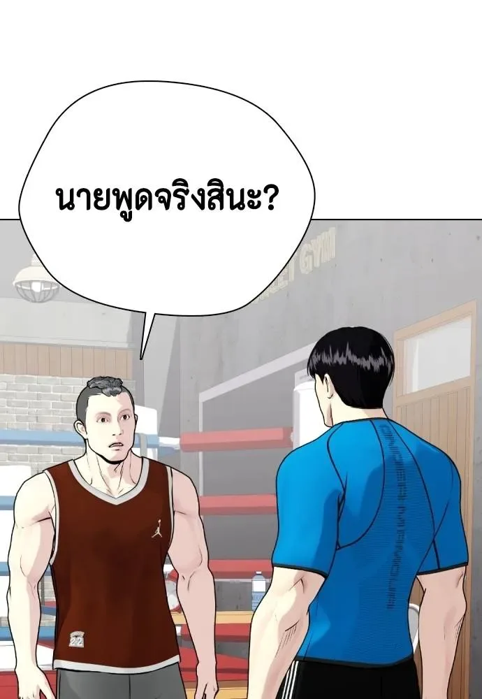 Bullying Is Too Good At Martial Arts หมาหัวเน่าเก๋าเกินไป ตอนที่ 99 หน้า 154