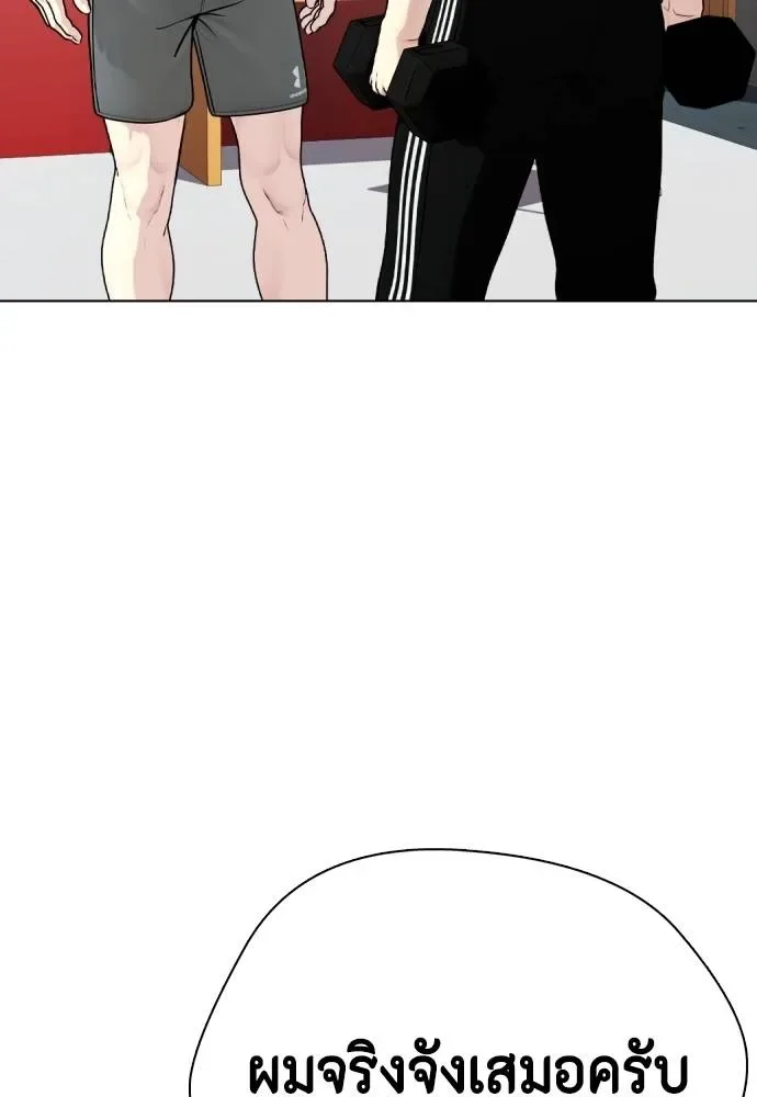 Bullying Is Too Good At Martial Arts หมาหัวเน่าเก๋าเกินไป ตอนที่ 99 หน้า 155