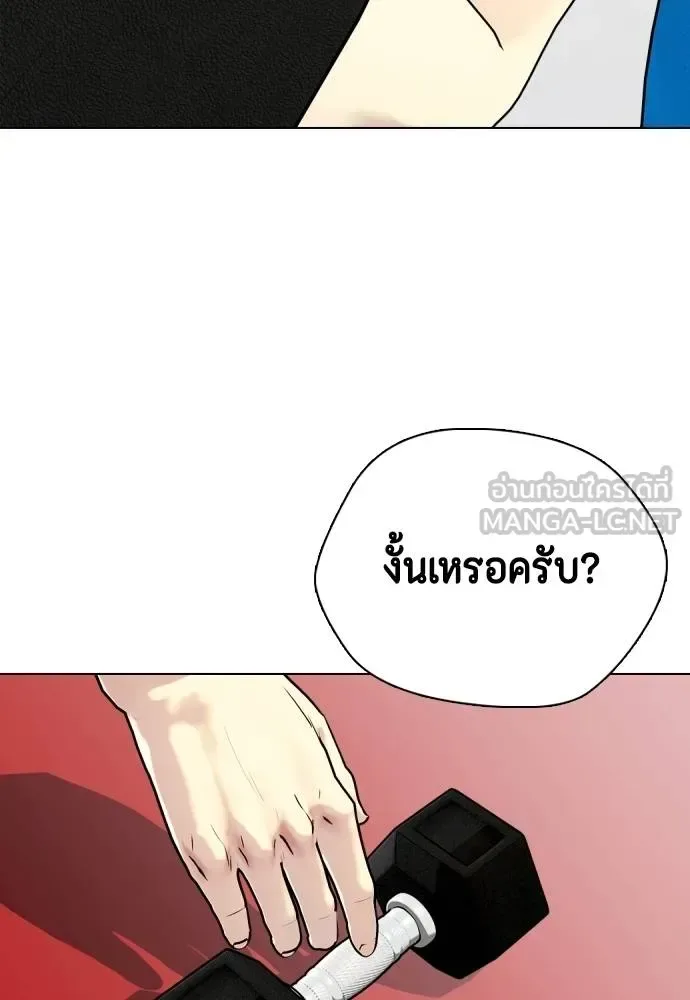 Bullying Is Too Good At Martial Arts หมาหัวเน่าเก๋าเกินไป ตอนที่ 99 หน้า 159
