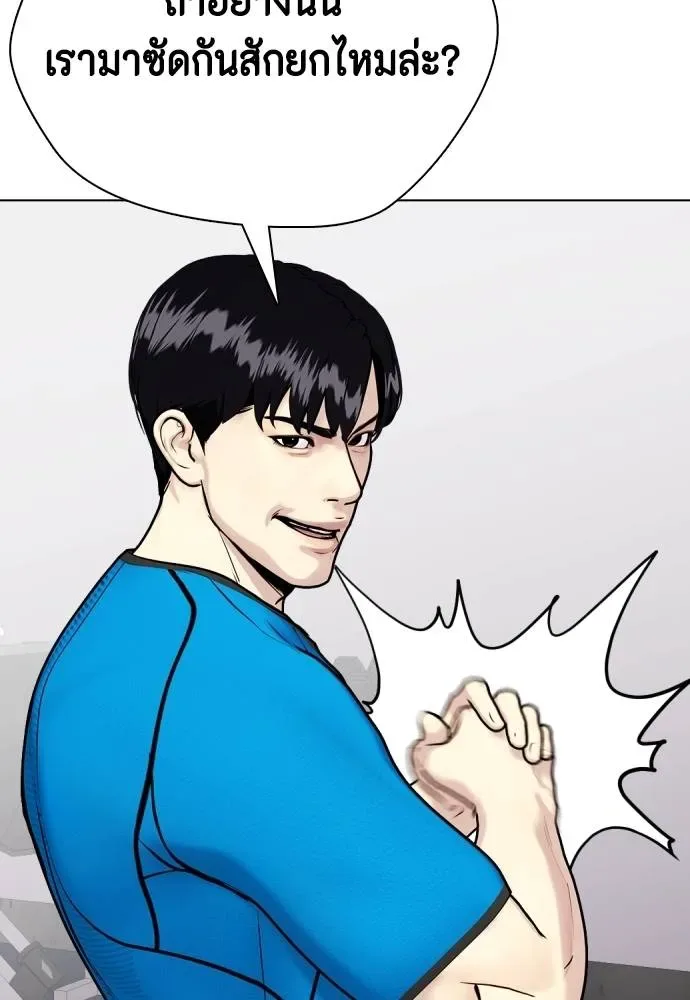 Bullying Is Too Good At Martial Arts หมาหัวเน่าเก๋าเกินไป ตอนที่ 99 หน้า 161
