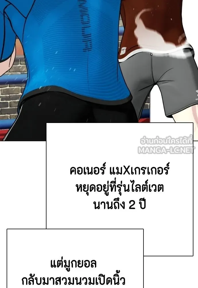 Bullying Is Too Good At Martial Arts หมาหัวเน่าเก๋าเกินไป ตอนที่ 99 หน้า 165