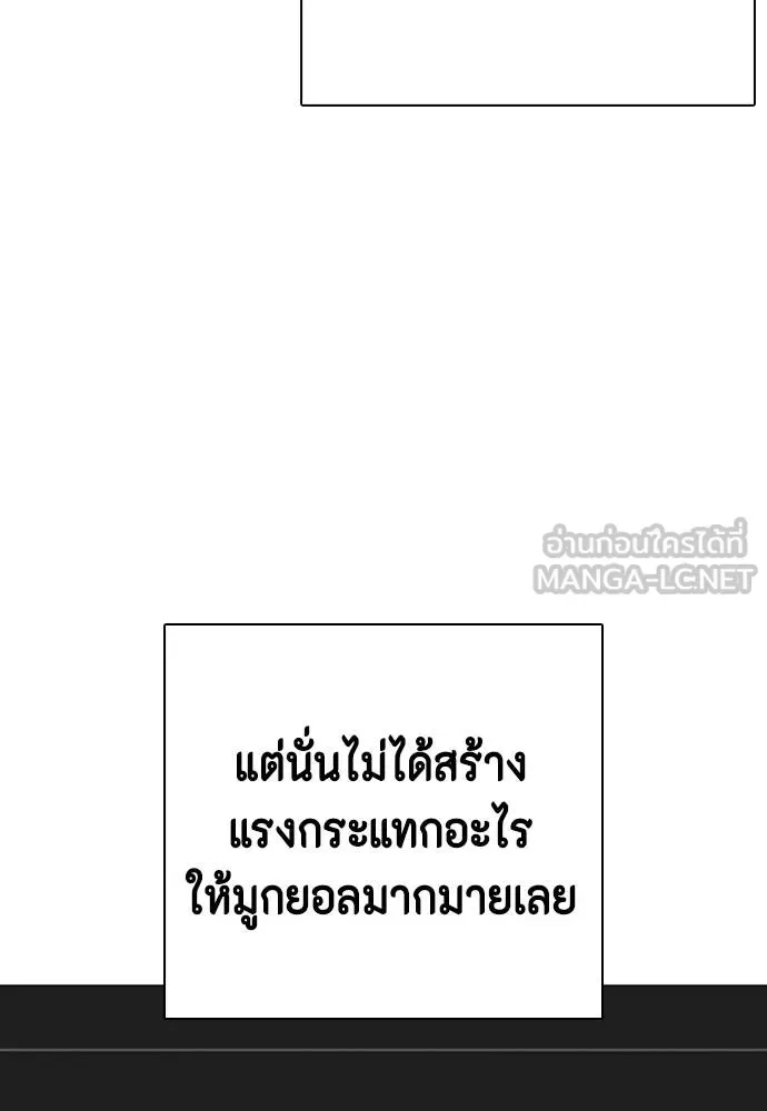 Bullying Is Too Good At Martial Arts หมาหัวเน่าเก๋าเกินไป ตอนที่ 99 หน้า 168