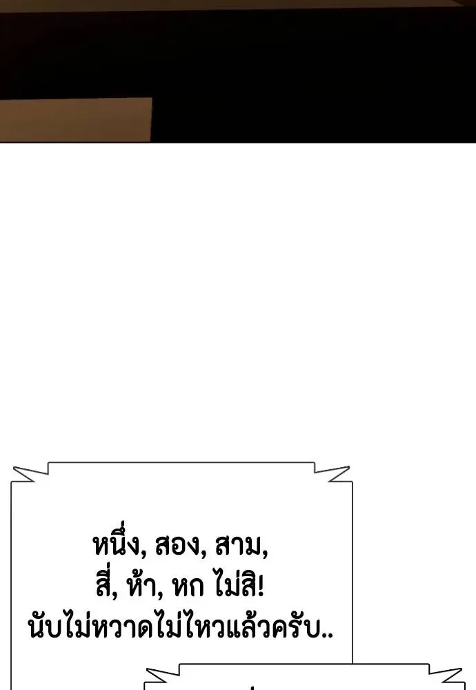 Bullying Is Too Good At Martial Arts หมาหัวเน่าเก๋าเกินไป ตอนที่ 99 หน้า 17
