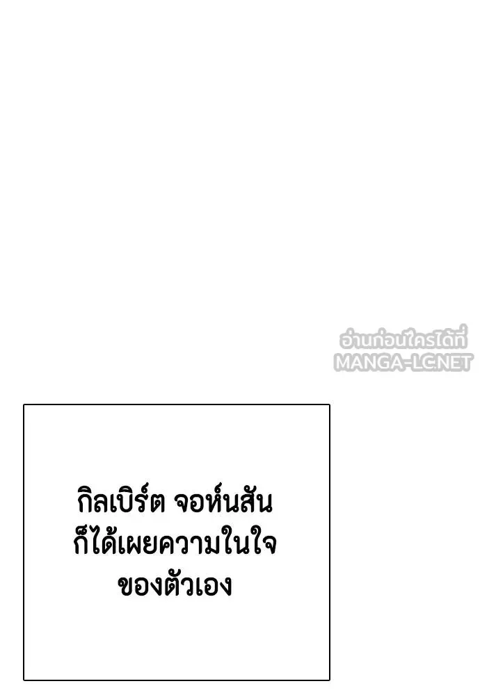 Bullying Is Too Good At Martial Arts หมาหัวเน่าเก๋าเกินไป ตอนที่ 99 หน้า 177