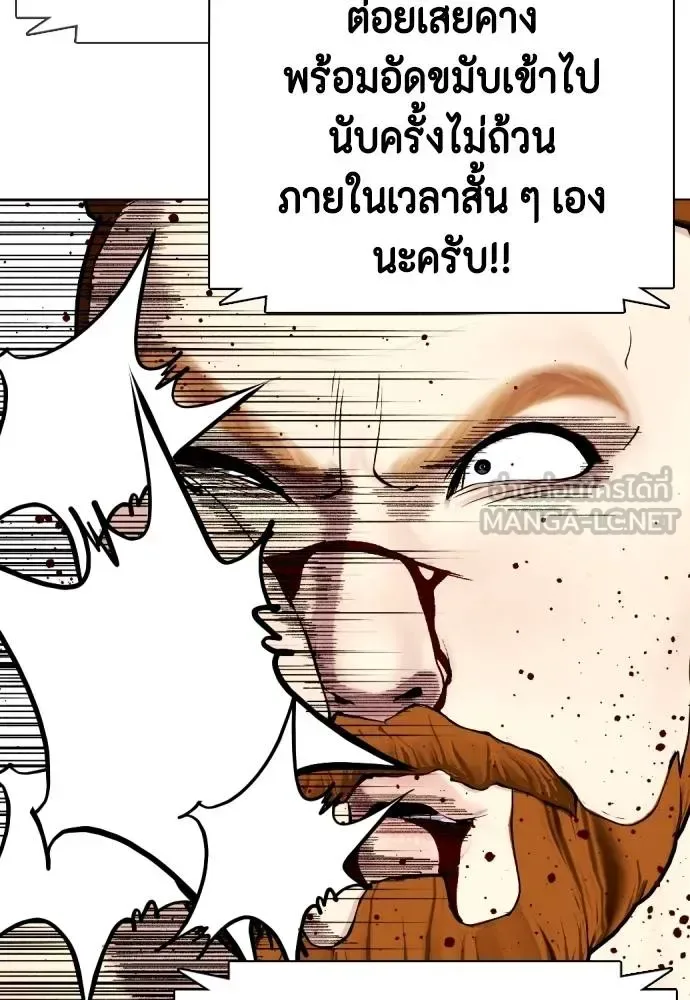 Bullying Is Too Good At Martial Arts หมาหัวเน่าเก๋าเกินไป ตอนที่ 99 หน้า 18