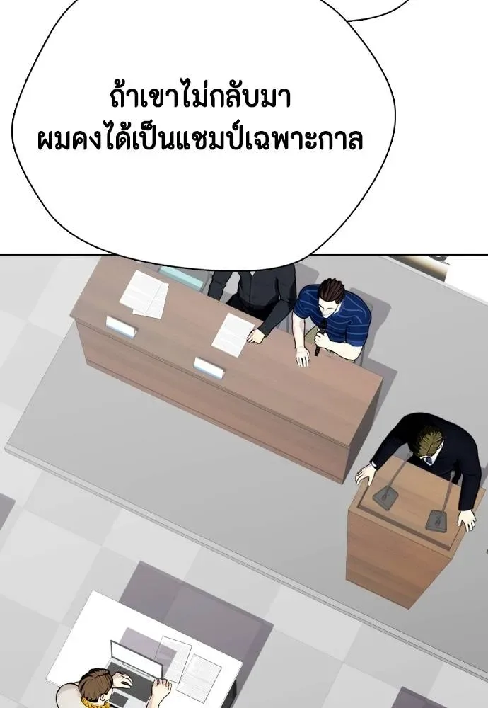 Bullying Is Too Good At Martial Arts หมาหัวเน่าเก๋าเกินไป ตอนที่ 99 หน้า 181
