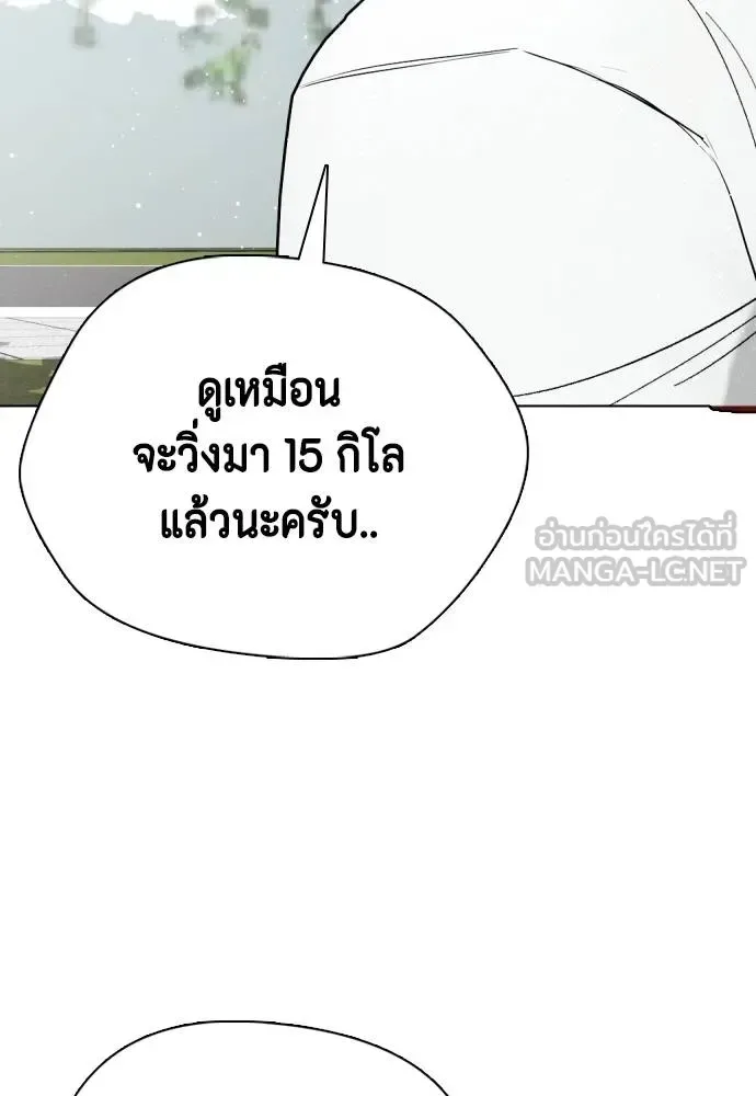 Bullying Is Too Good At Martial Arts หมาหัวเน่าเก๋าเกินไป ตอนที่ 99 หน้า 189