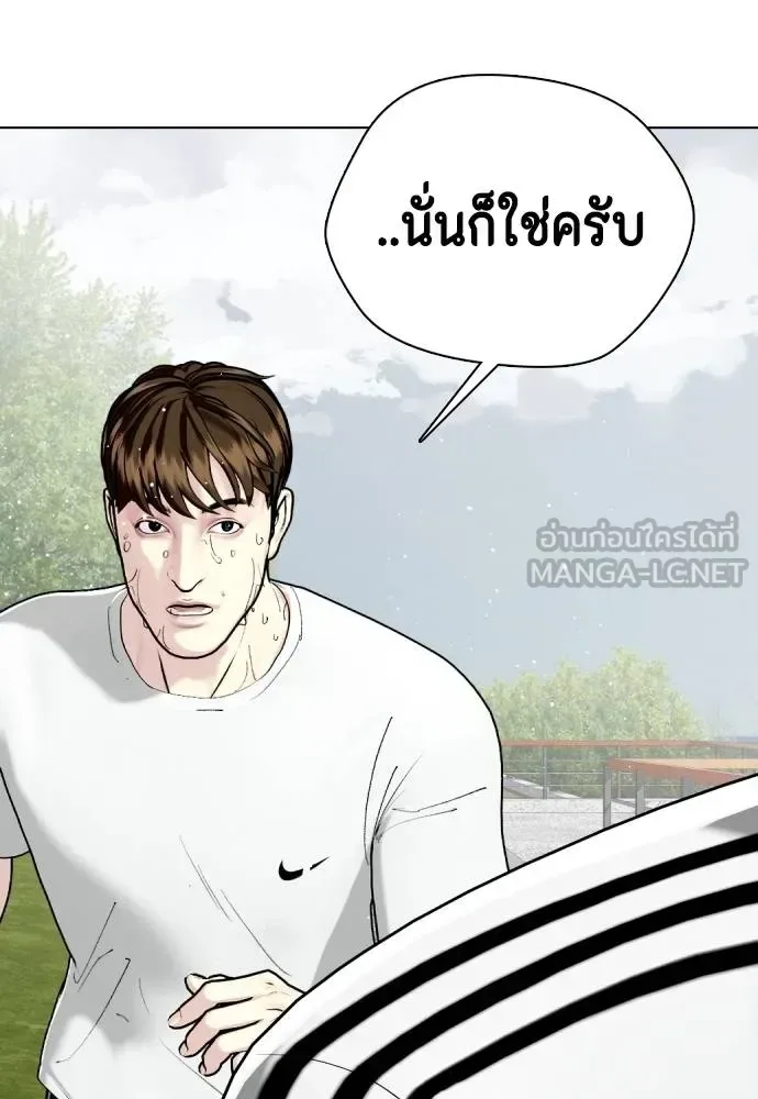 Bullying Is Too Good At Martial Arts หมาหัวเน่าเก๋าเกินไป ตอนที่ 99 หน้า 192