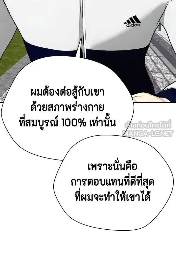 Bullying Is Too Good At Martial Arts หมาหัวเน่าเก๋าเกินไป ตอนที่ 99 หน้า 195