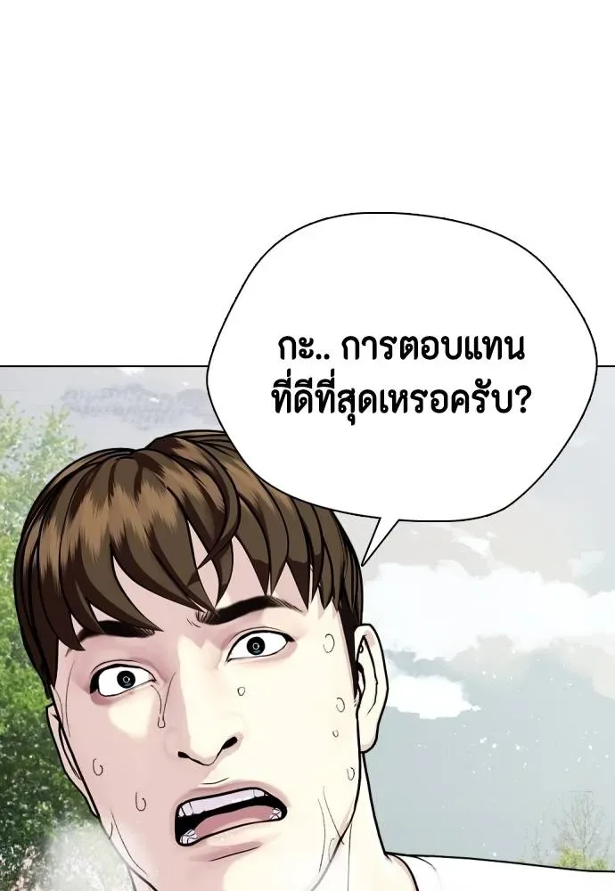 Bullying Is Too Good At Martial Arts หมาหัวเน่าเก๋าเกินไป ตอนที่ 99 หน้า 196