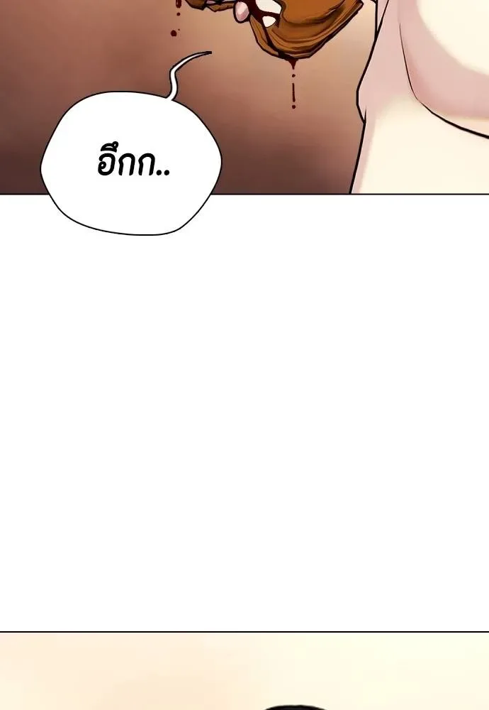 Bullying Is Too Good At Martial Arts หมาหัวเน่าเก๋าเกินไป ตอนที่ 99 หน้า 2