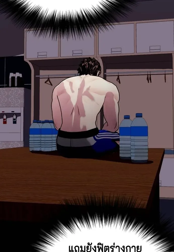 Bullying Is Too Good At Martial Arts หมาหัวเน่าเก๋าเกินไป ตอนที่ 99 หน้า 206