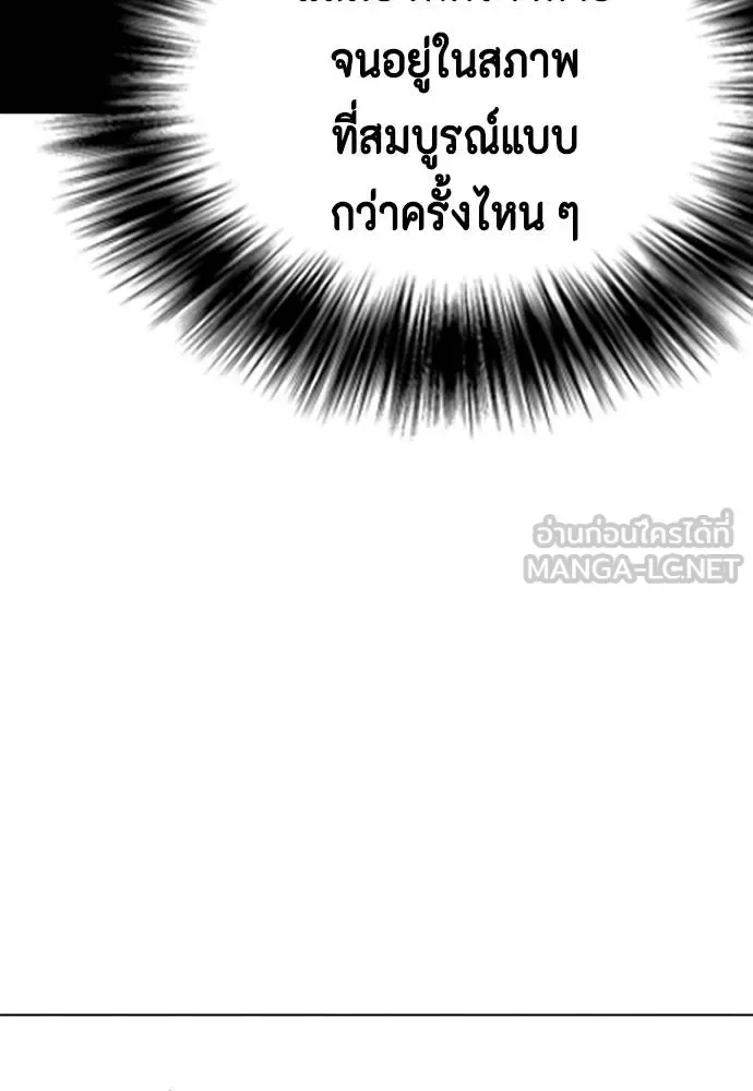 Bullying Is Too Good At Martial Arts หมาหัวเน่าเก๋าเกินไป ตอนที่ 99 หน้า 207