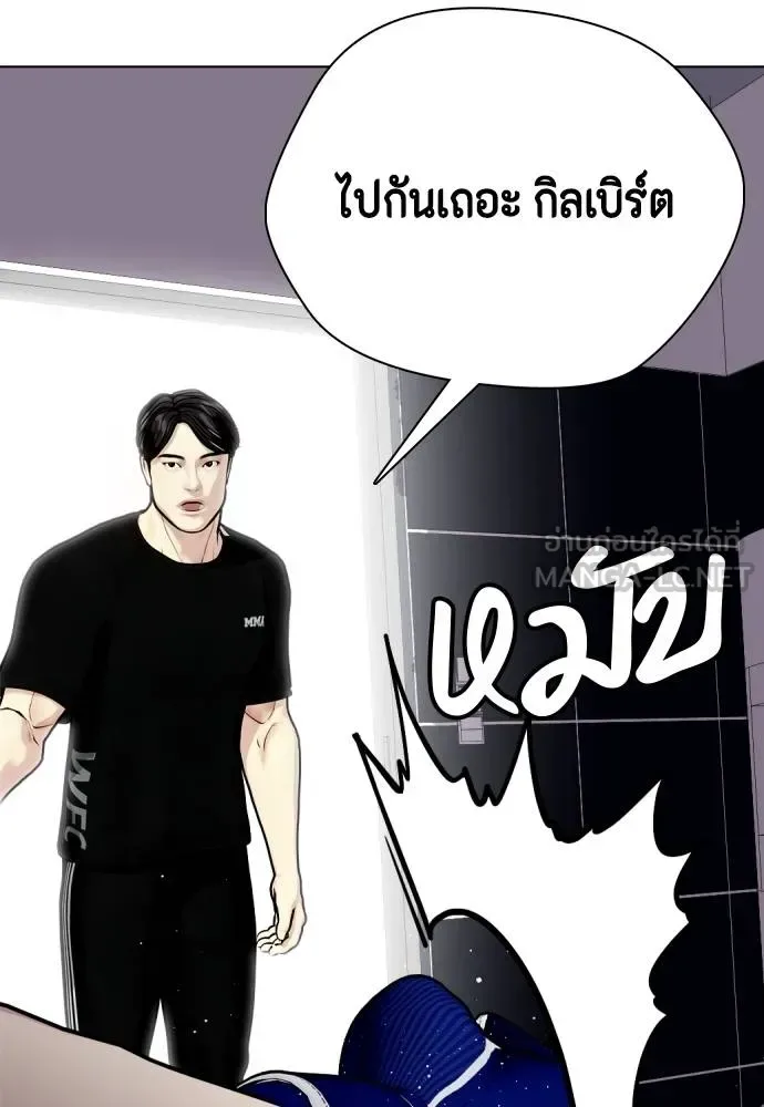 Bullying Is Too Good At Martial Arts หมาหัวเน่าเก๋าเกินไป ตอนที่ 99 หน้า 210