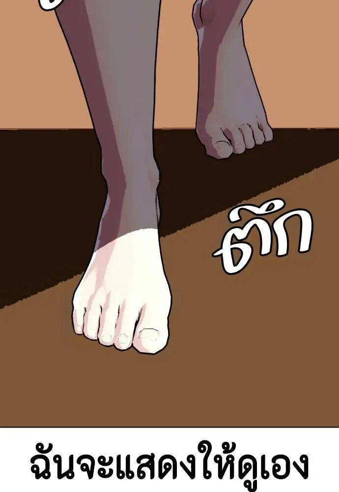Bullying Is Too Good At Martial Arts หมาหัวเน่าเก๋าเกินไป ตอนที่ 99 หน้า 212