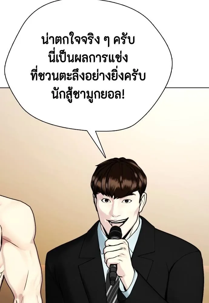 Bullying Is Too Good At Martial Arts หมาหัวเน่าเก๋าเกินไป ตอนที่ 99 หน้า 22