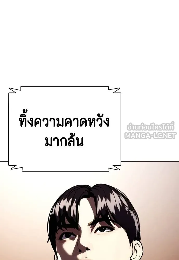 Bullying Is Too Good At Martial Arts หมาหัวเน่าเก๋าเกินไป ตอนที่ 99 หน้า 222