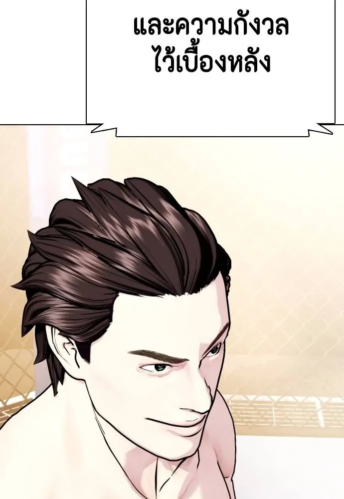 Bullying Is Too Good At Martial Arts หมาหัวเน่าเก๋าเกินไป ตอนที่ 99 หน้า 224