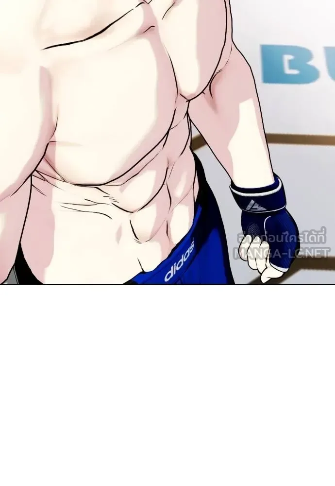Bullying Is Too Good At Martial Arts หมาหัวเน่าเก๋าเกินไป ตอนที่ 99 หน้า 225
