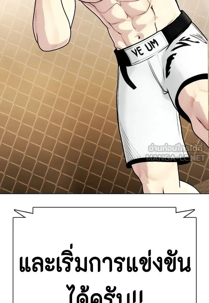 Bullying Is Too Good At Martial Arts หมาหัวเน่าเก๋าเกินไป ตอนที่ 99 หน้า 228