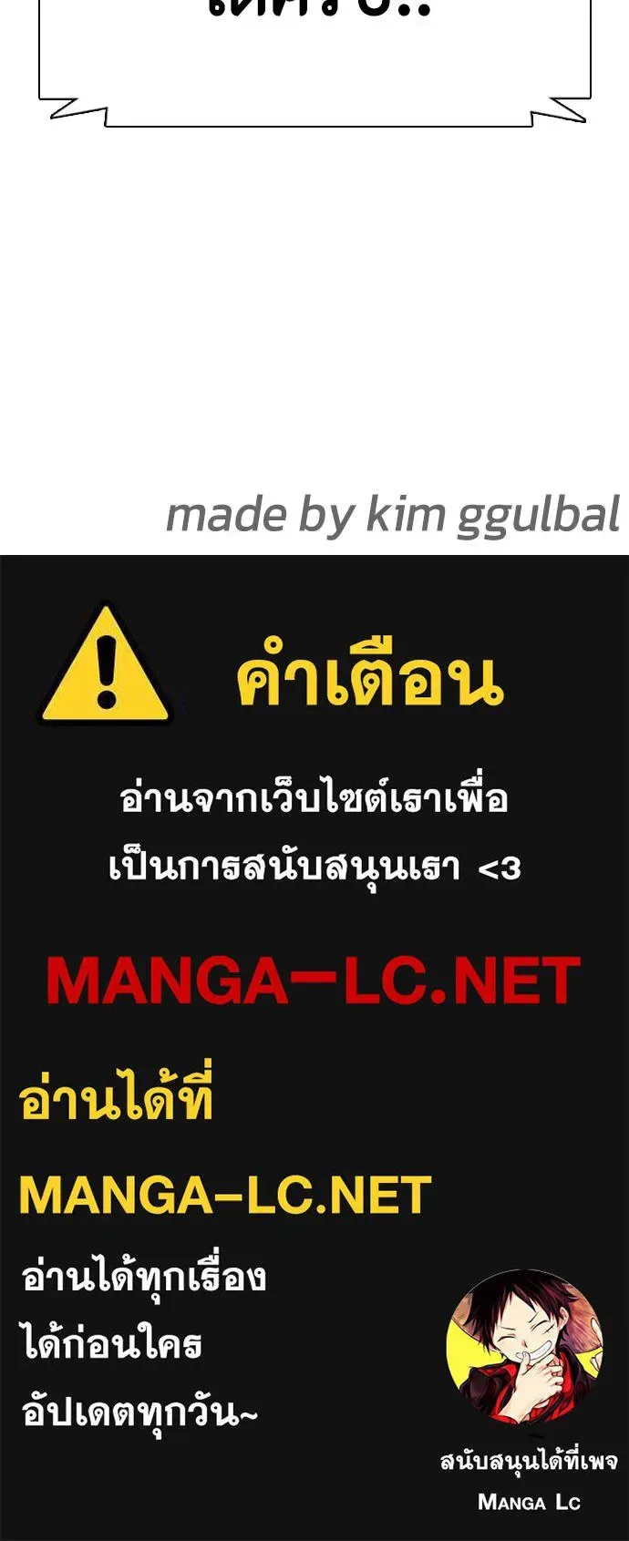 Bullying Is Too Good At Martial Arts หมาหัวเน่าเก๋าเกินไป ตอนที่ 99 หน้า 229