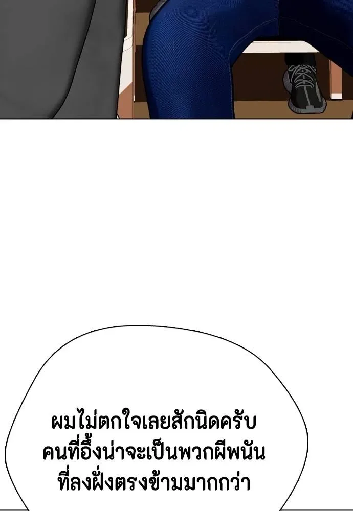 Bullying Is Too Good At Martial Arts หมาหัวเน่าเก๋าเกินไป ตอนที่ 99 หน้า 34