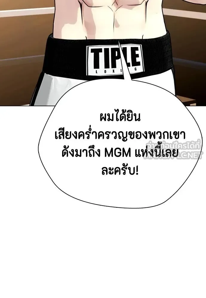 Bullying Is Too Good At Martial Arts หมาหัวเน่าเก๋าเกินไป ตอนที่ 99 หน้า 36
