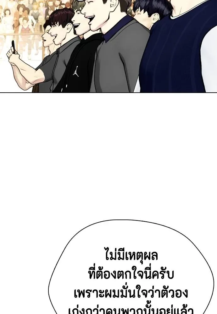 Bullying Is Too Good At Martial Arts หมาหัวเน่าเก๋าเกินไป ตอนที่ 99 หน้า 38