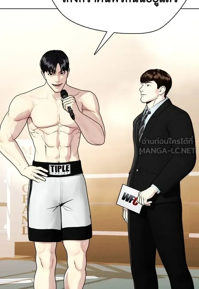 Bullying Is Too Good At Martial Arts หมาหัวเน่าเก๋าเกินไป ตอนที่ 99 หน้า 39